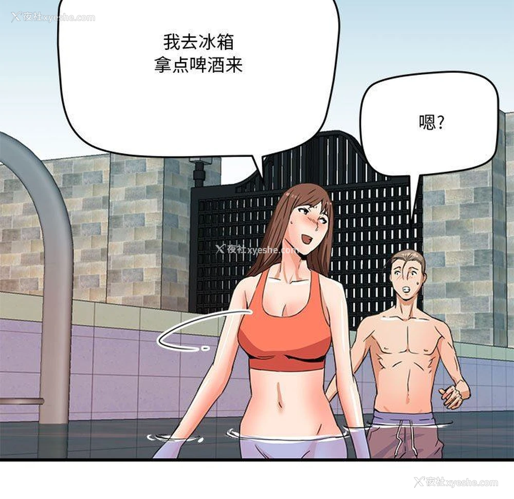 90P - 梦幻洗车场