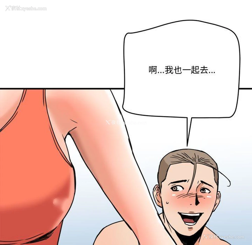 92P - 梦幻洗车场