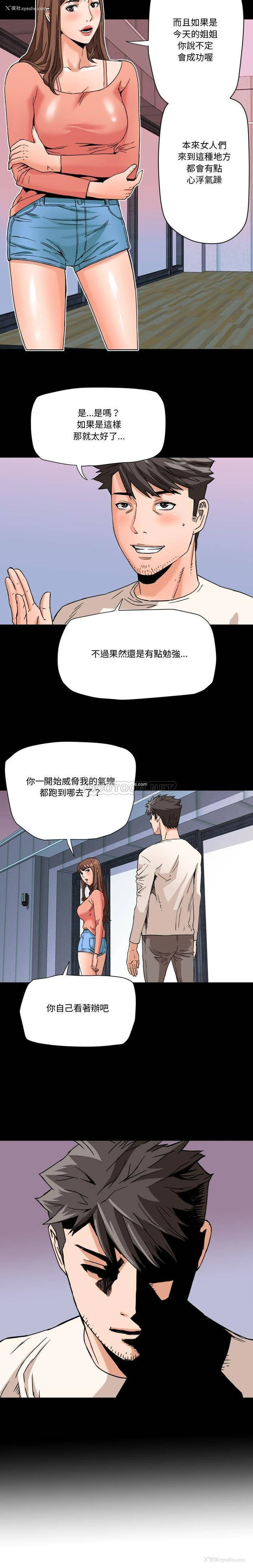 10P - 梦幻洗车场