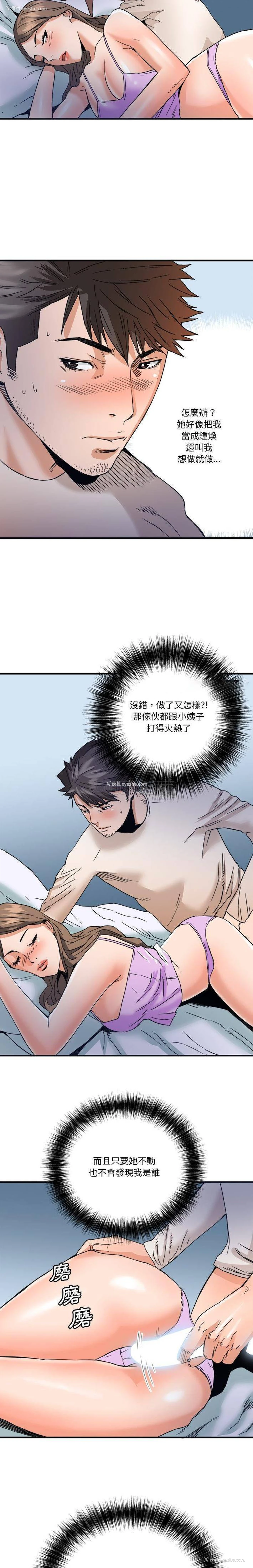 15P - 梦幻洗车场