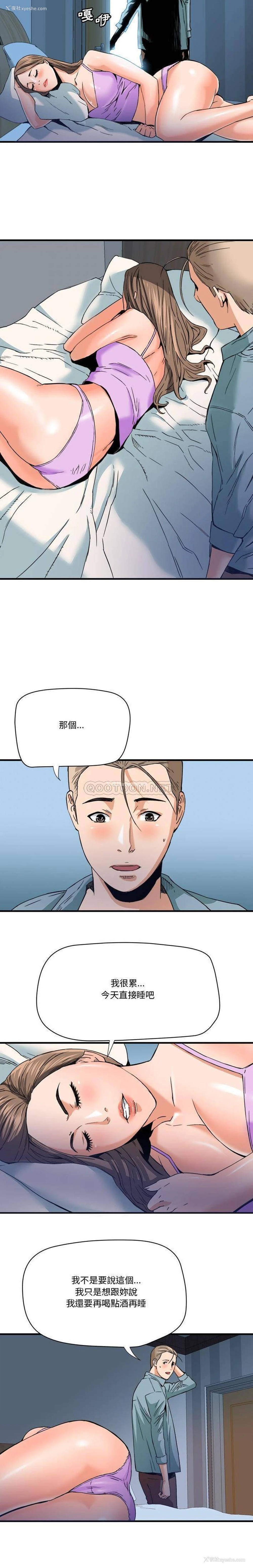 3P - 梦幻洗车场
