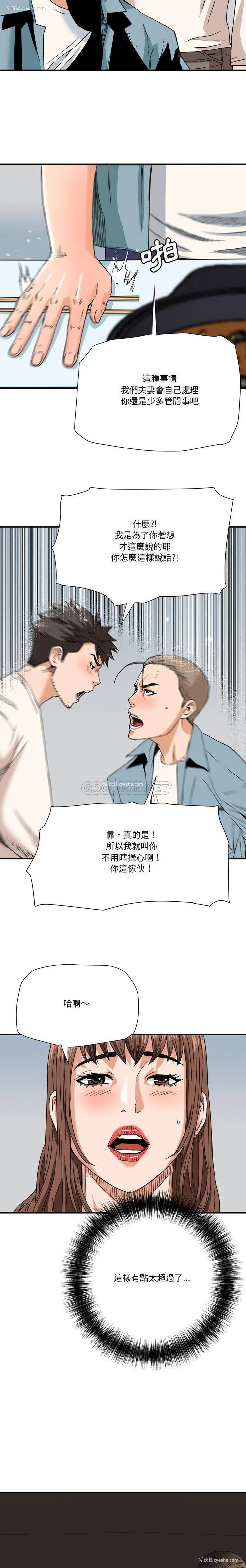 14P - 梦幻洗车场