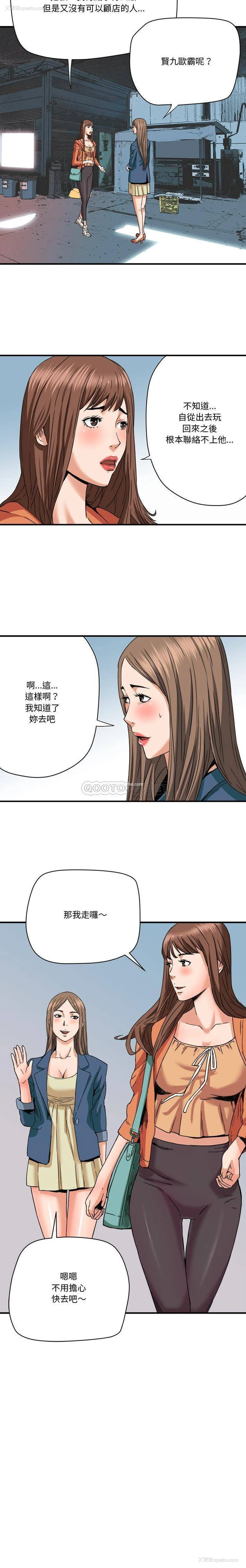 16P - 梦幻洗车场