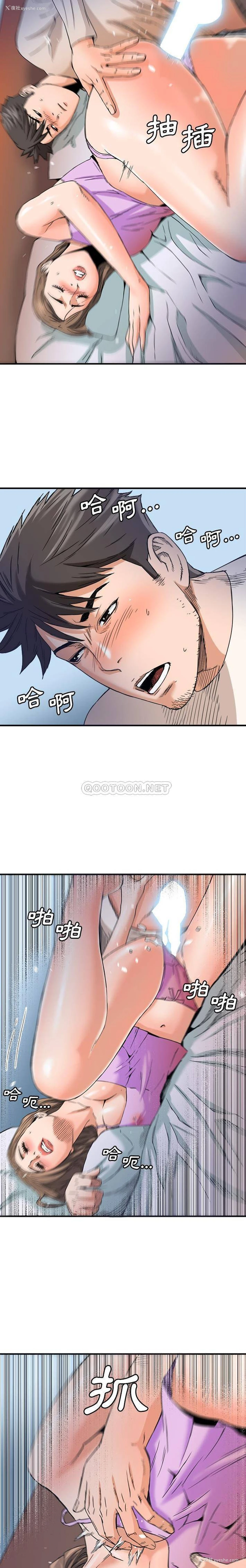 4P - 梦幻洗车场