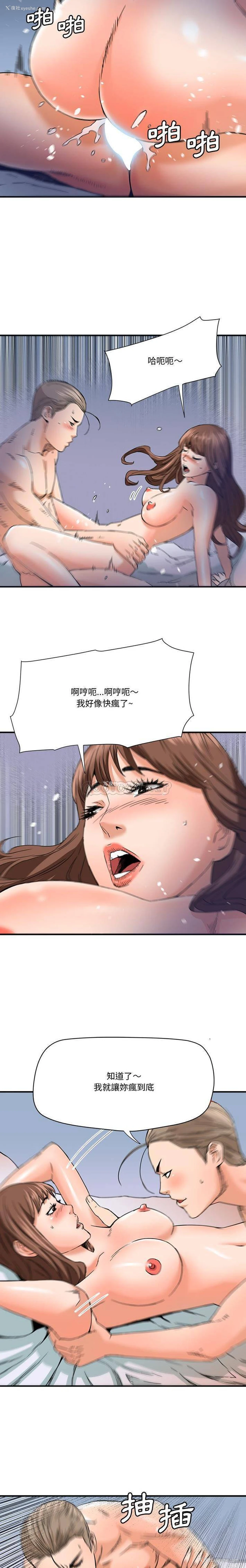 6P - 梦幻洗车场