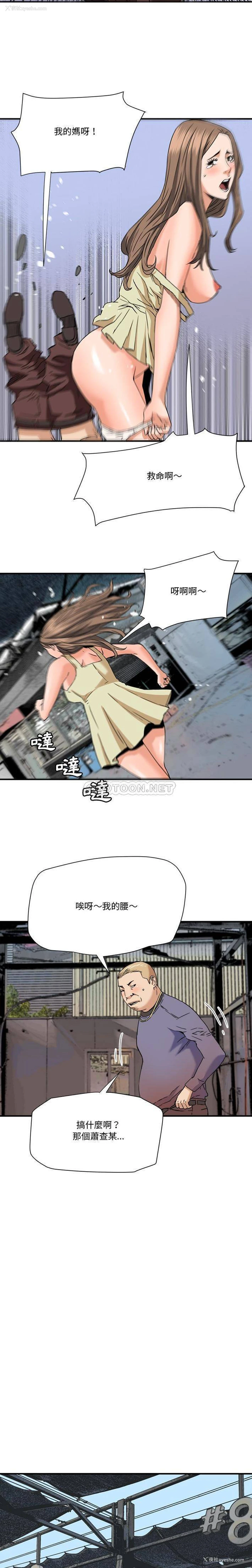 10P - 梦幻洗车场