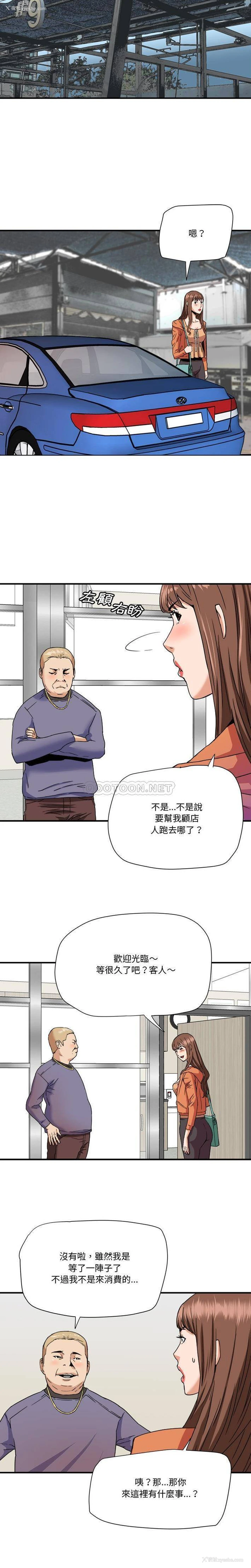 11P - 梦幻洗车场