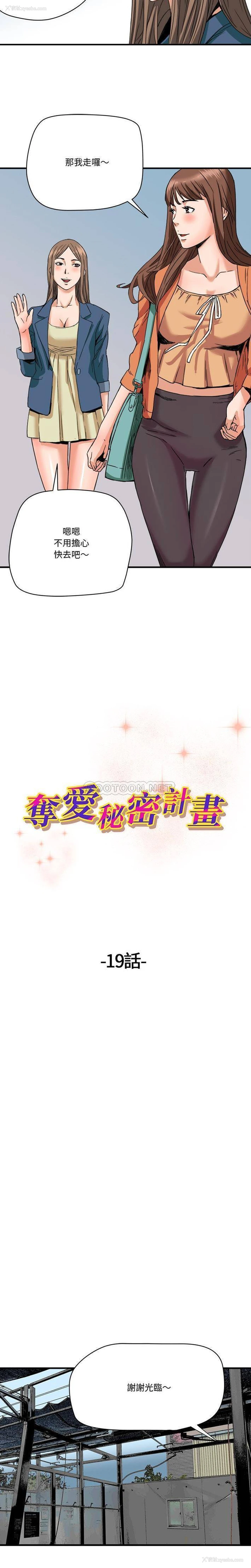 2P - 梦幻洗车场