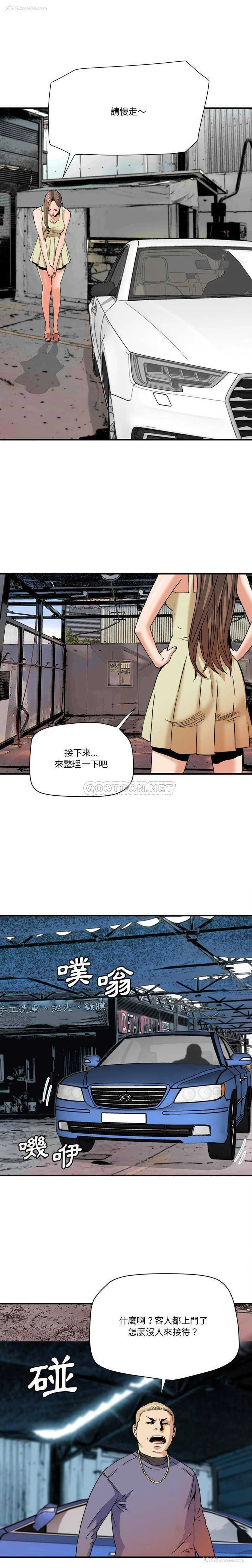 3P - 梦幻洗车场