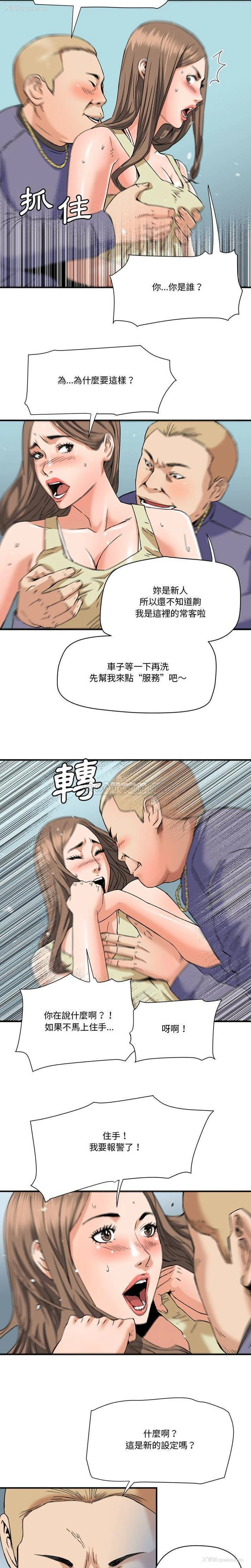 5P - 梦幻洗车场