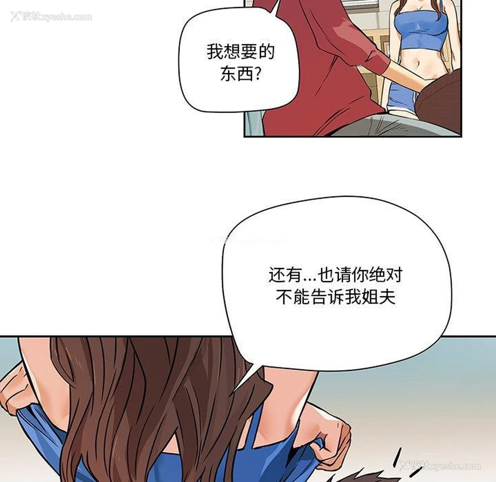 22P - 梦幻洗车场