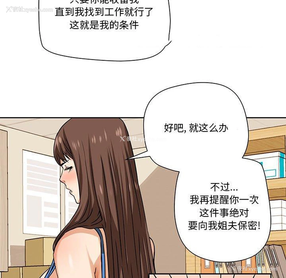 28P - 梦幻洗车场