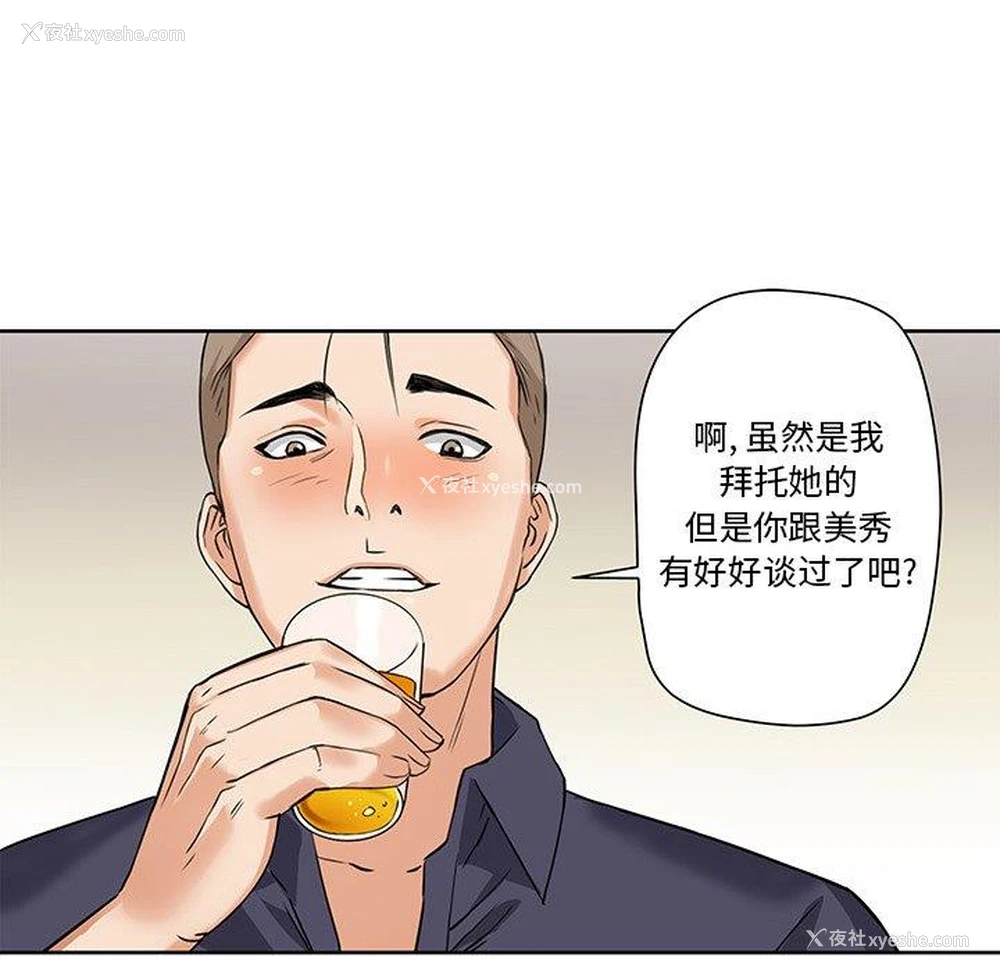 33P - 梦幻洗车场