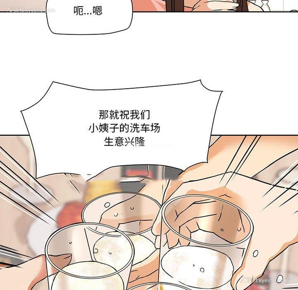 35P - 梦幻洗车场