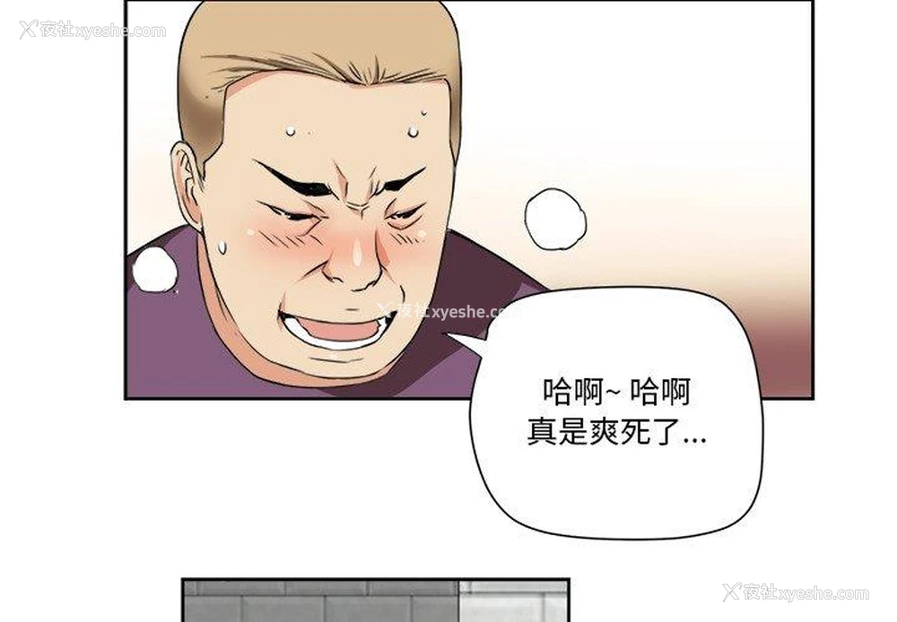 4P - 梦幻洗车场