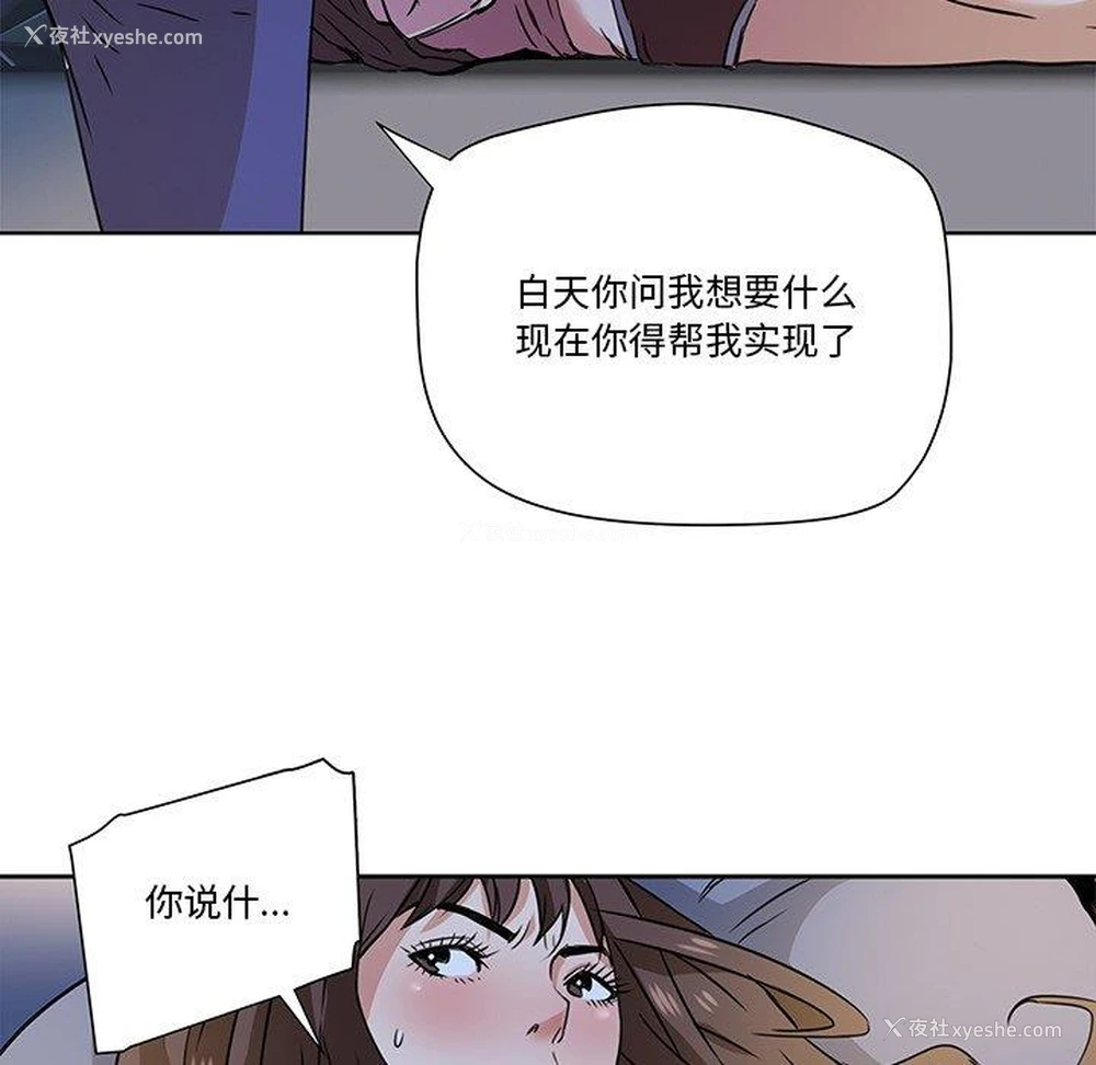 61P - 梦幻洗车场