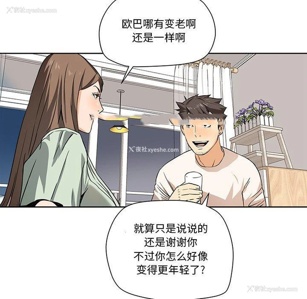 67P - 梦幻洗车场