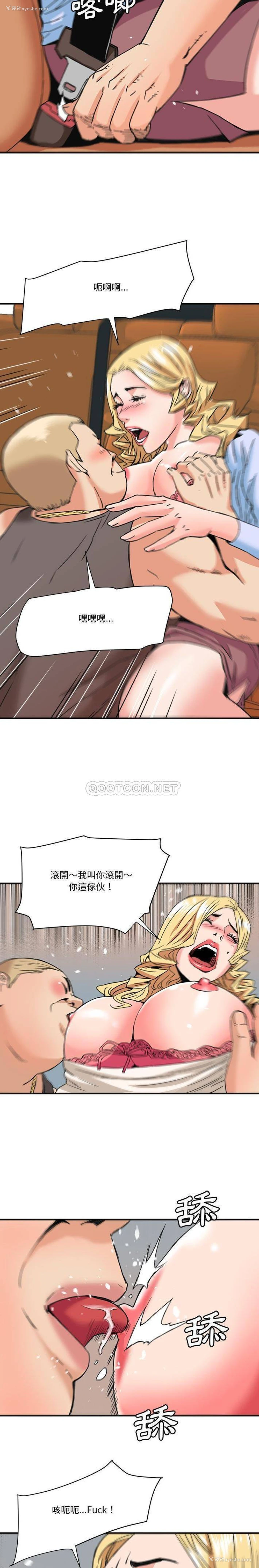 10P - 梦幻洗车场
