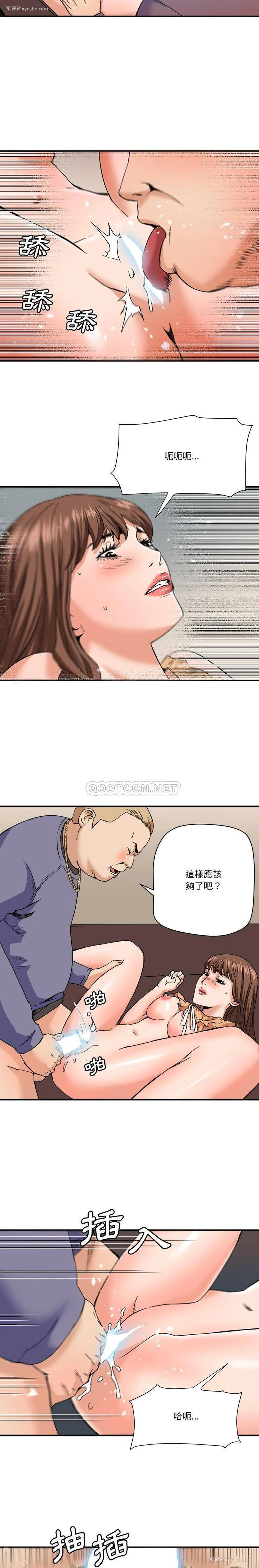 4P - 梦幻洗车场