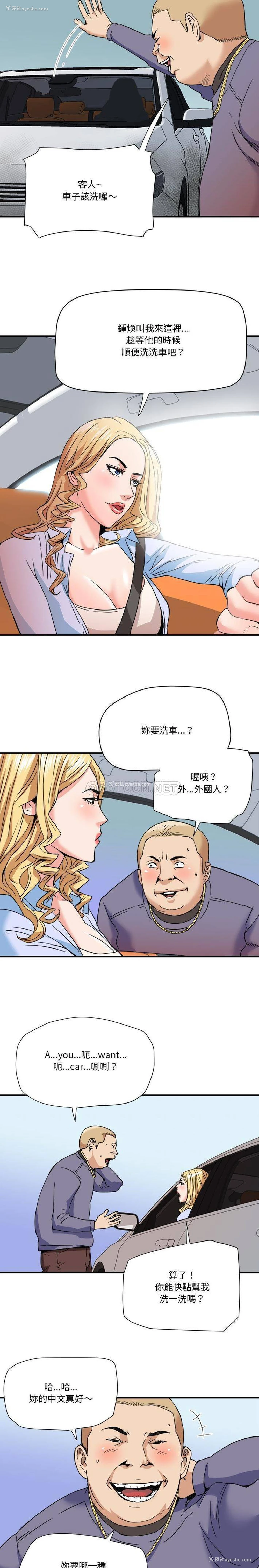 7P - 梦幻洗车场