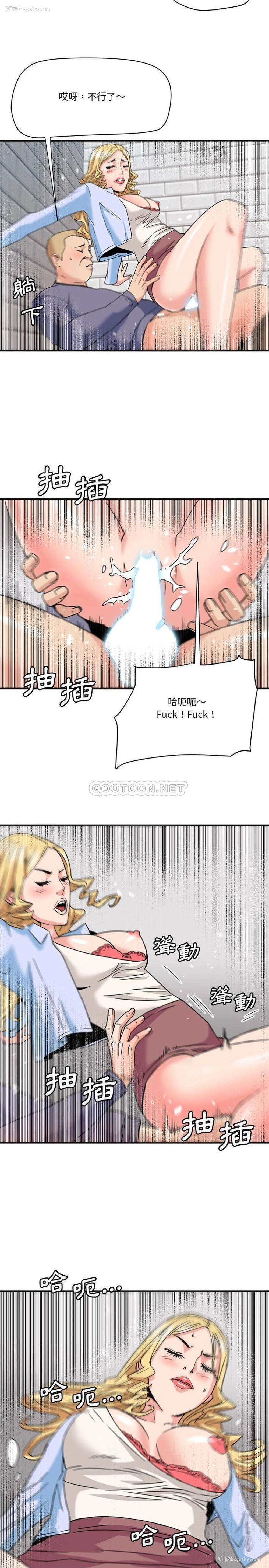 14P - 梦幻洗车场