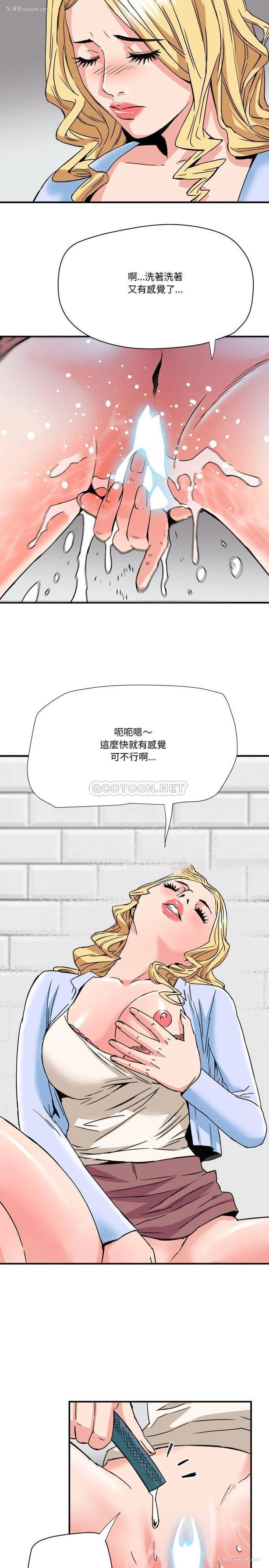 6P - 梦幻洗车场