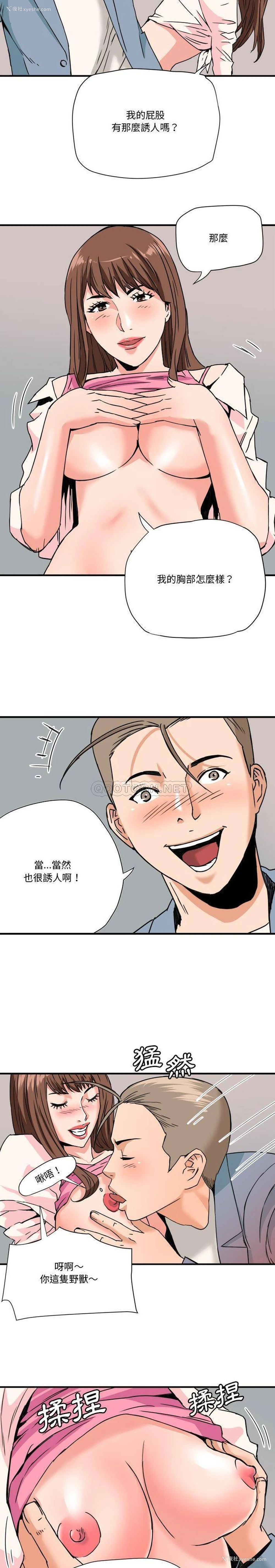 10P - 梦幻洗车场