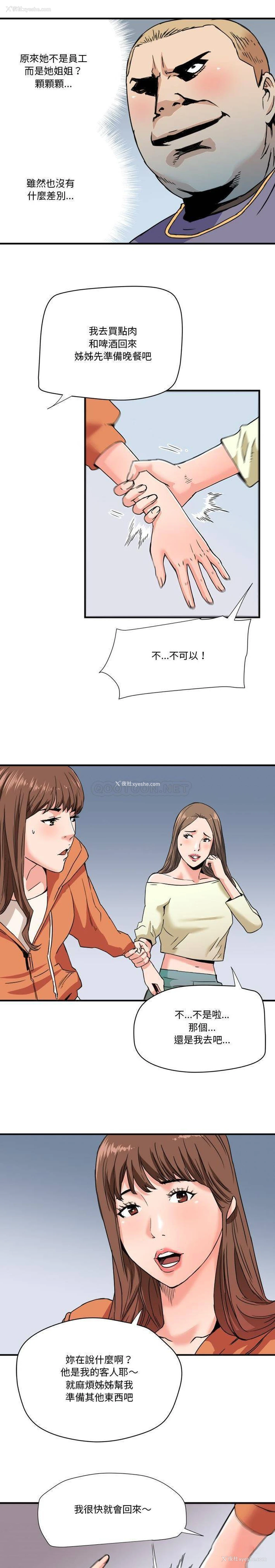 14P - 梦幻洗车场