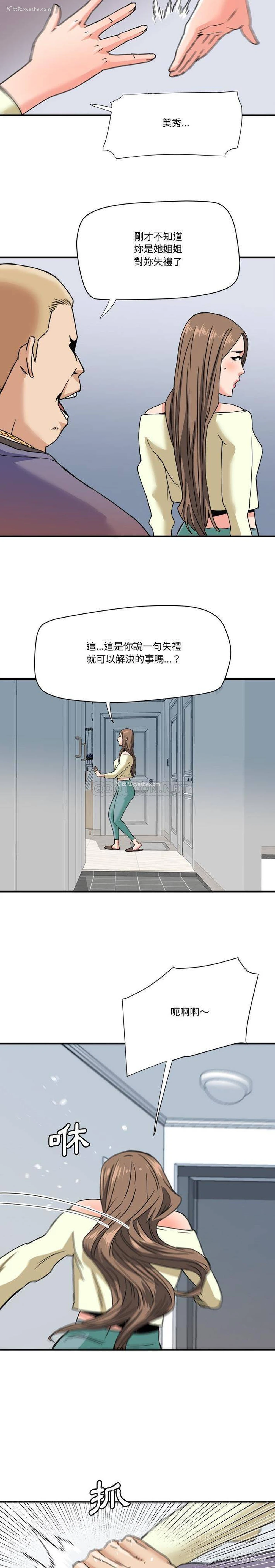 15P - 梦幻洗车场