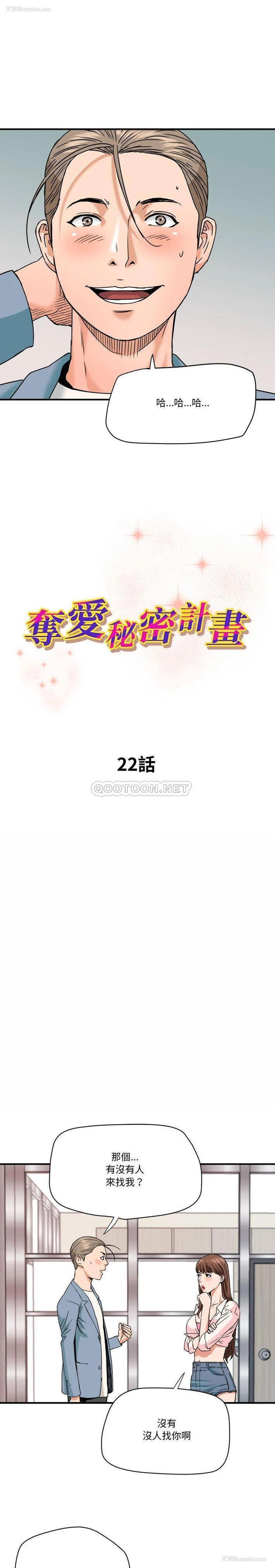 2P - 梦幻洗车场