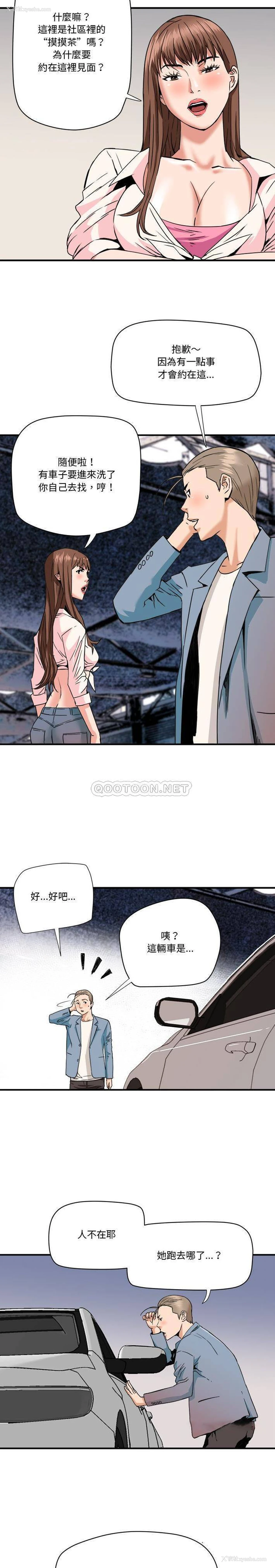 3P - 梦幻洗车场