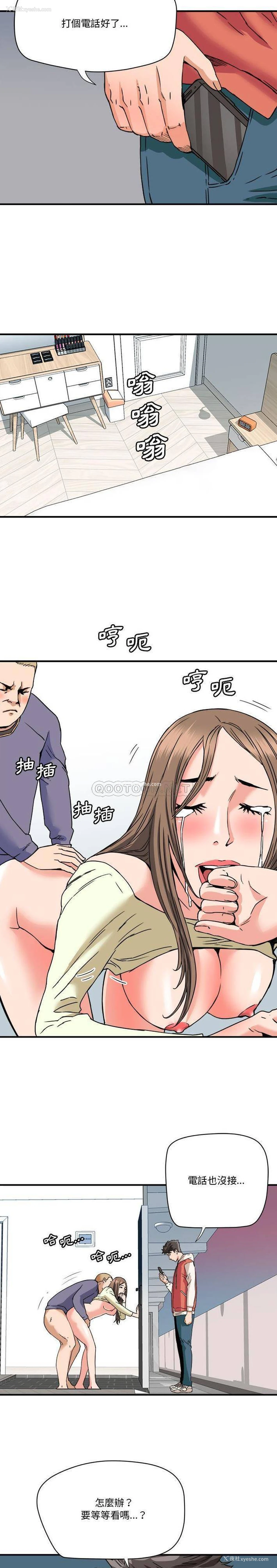 12P - 梦幻洗车场
