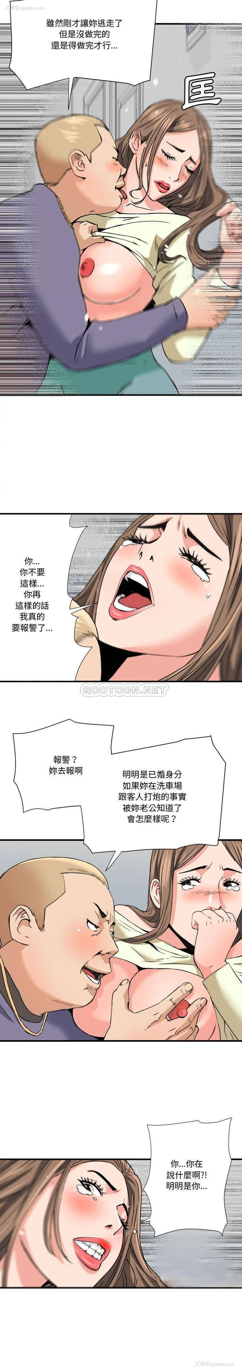 3P - 梦幻洗车场