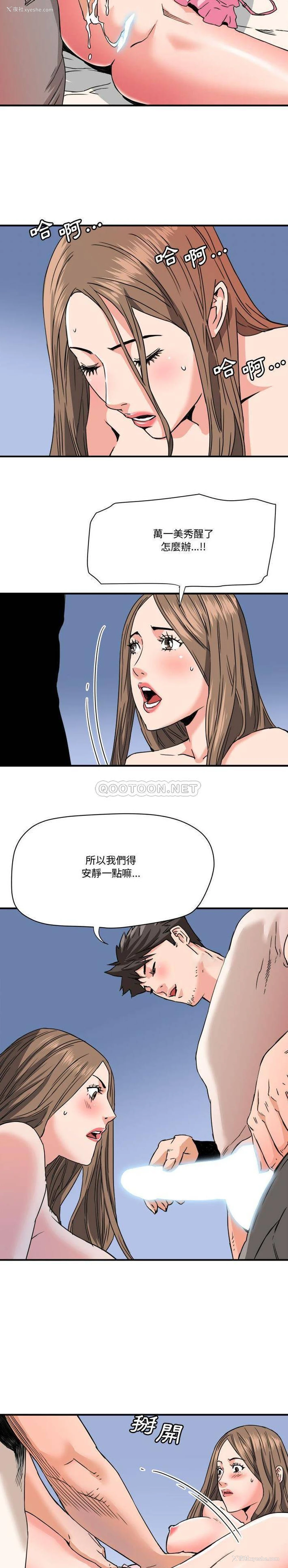 15P - 梦幻洗车场