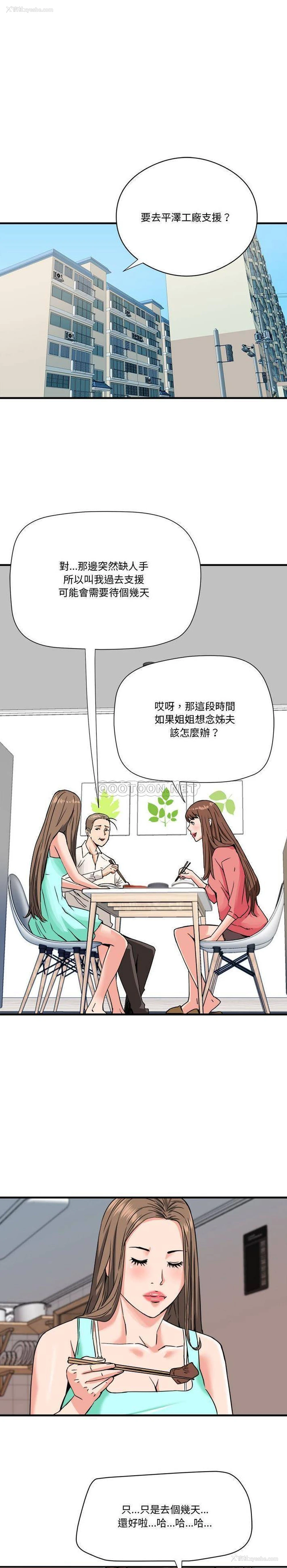 3P - 梦幻洗车场