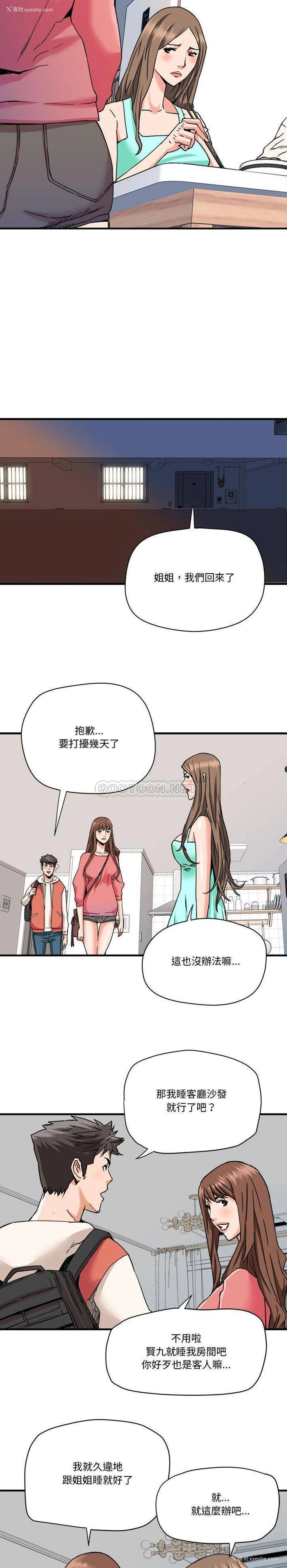 5P - 梦幻洗车场