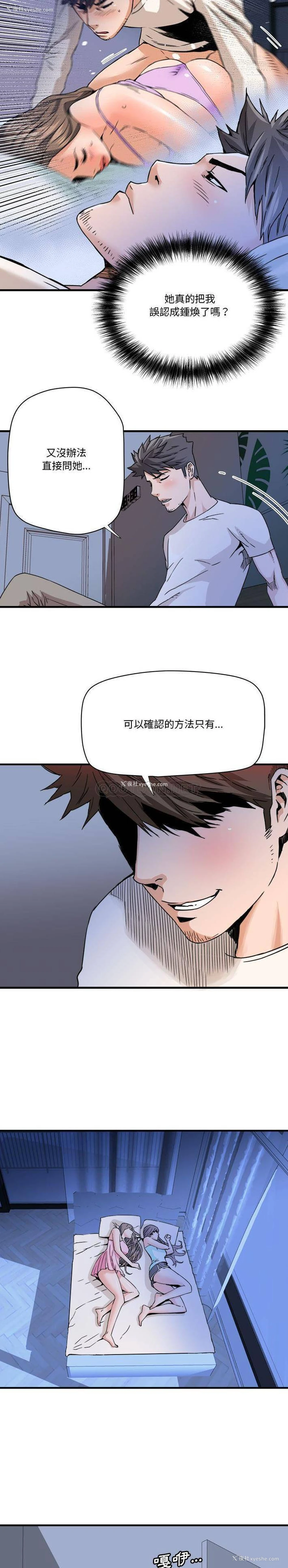 7P - 梦幻洗车场