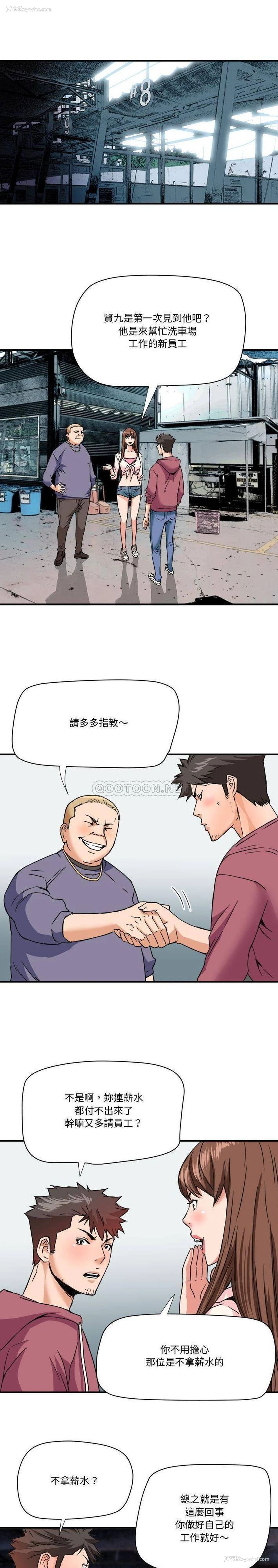 10P - 梦幻洗车场