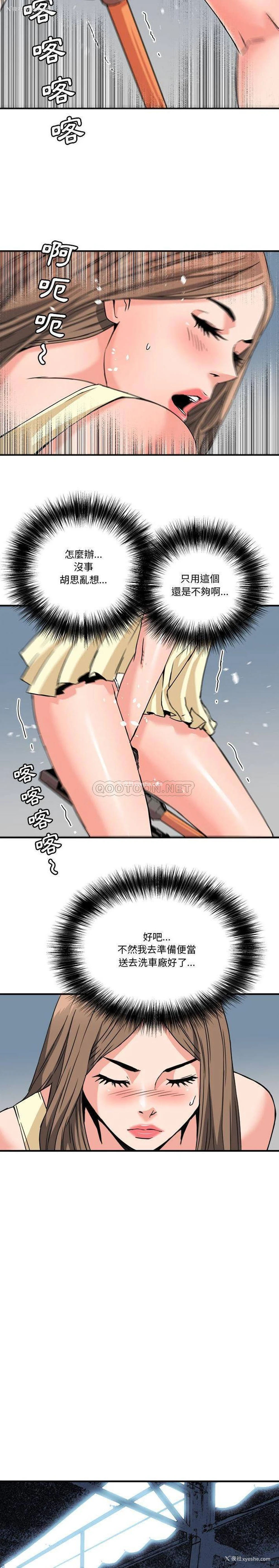 13P - 梦幻洗车场