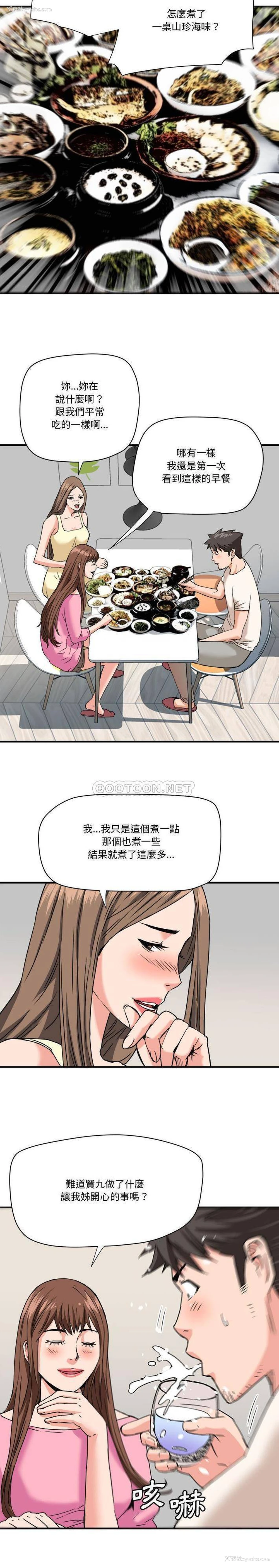 8P - 梦幻洗车场
