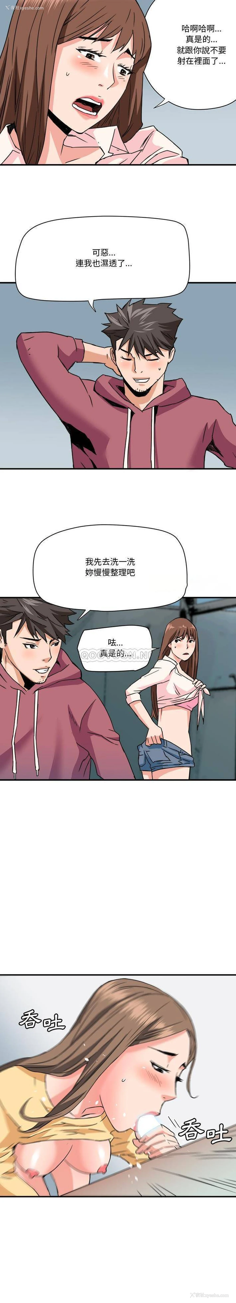 15P - 梦幻洗车场