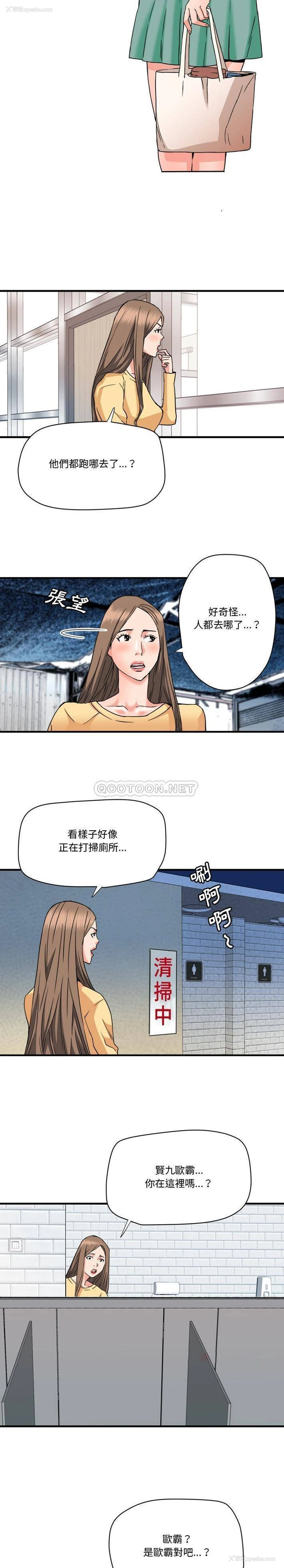 6P - 梦幻洗车场