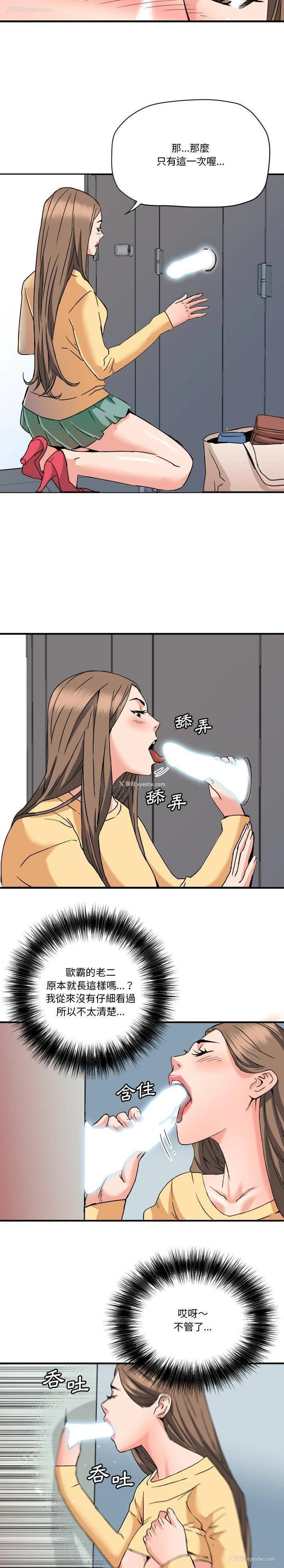 8P - 梦幻洗车场