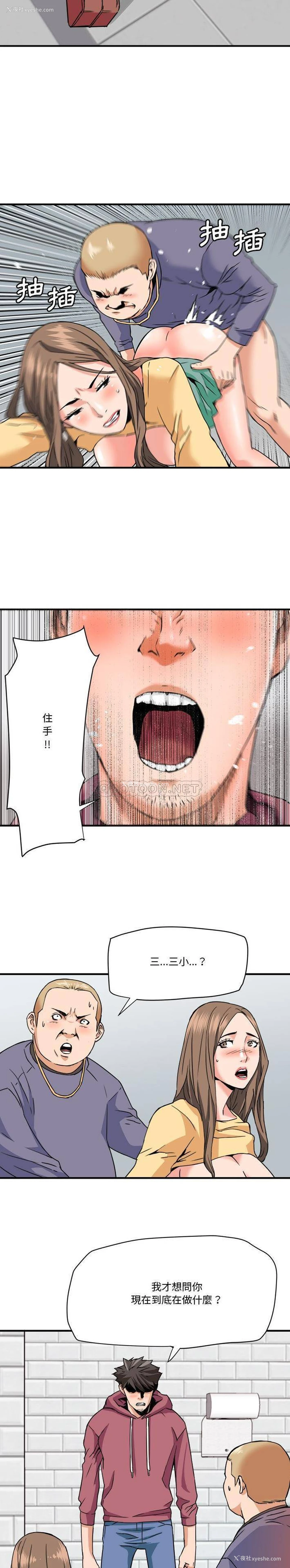 11P - 梦幻洗车场
