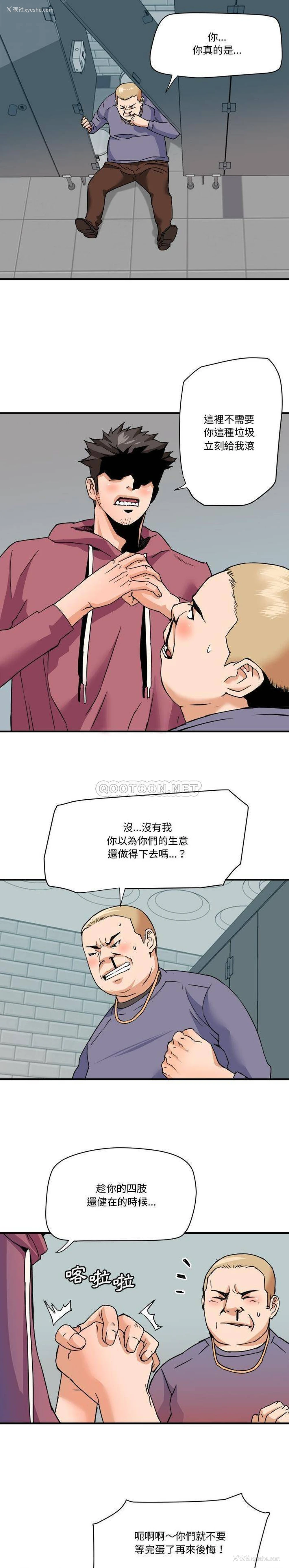 14P - 梦幻洗车场