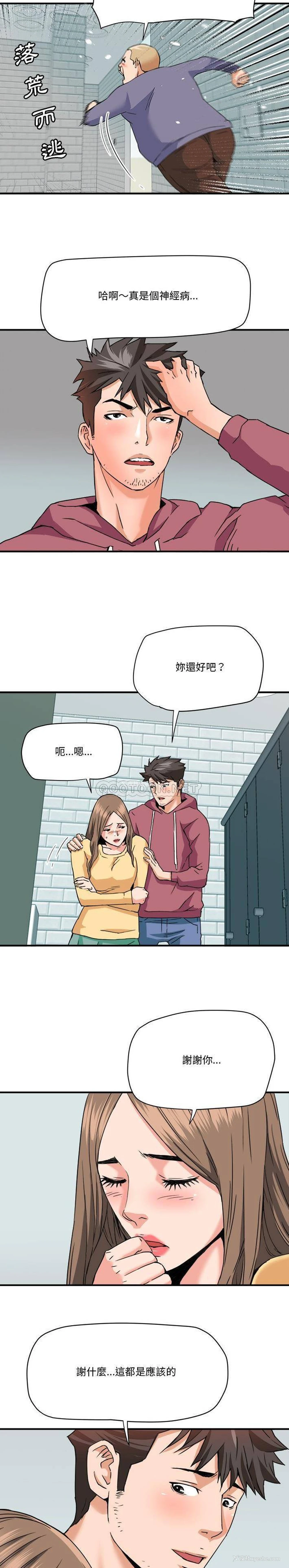 15P - 梦幻洗车场