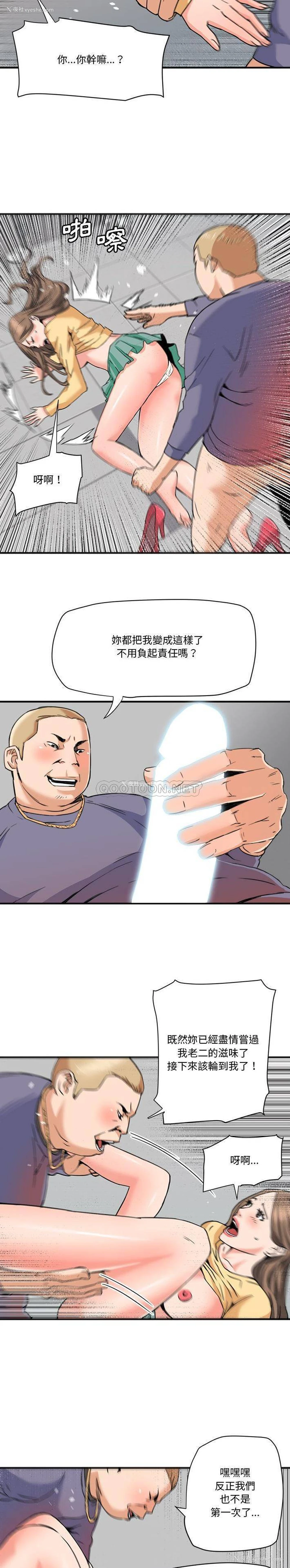 4P - 梦幻洗车场