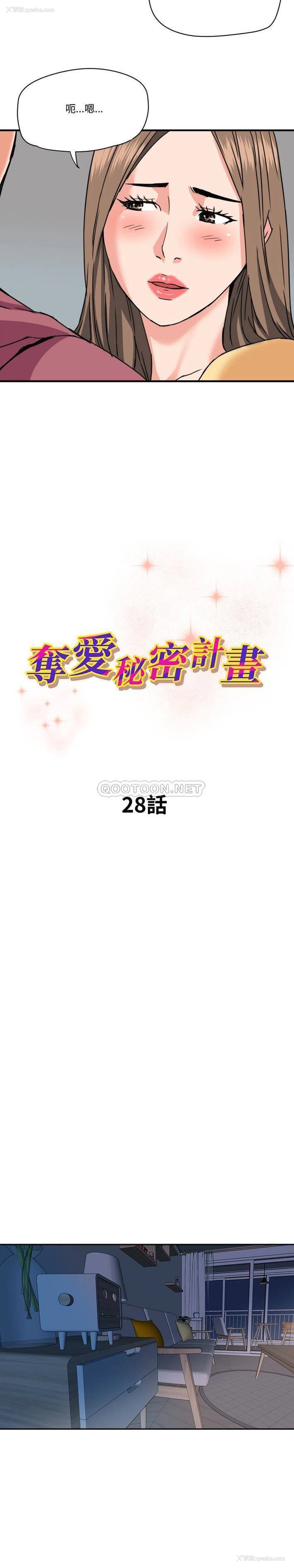 2P - 梦幻洗车场