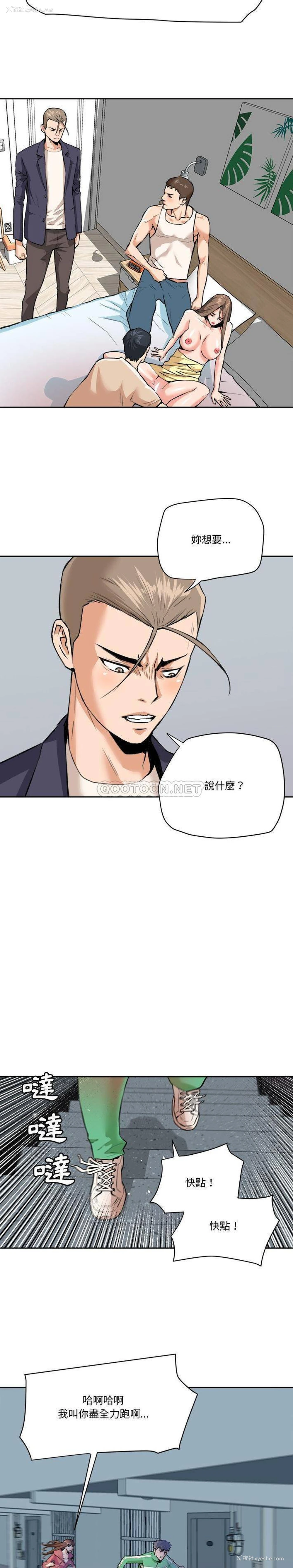 13P - 梦幻洗车场