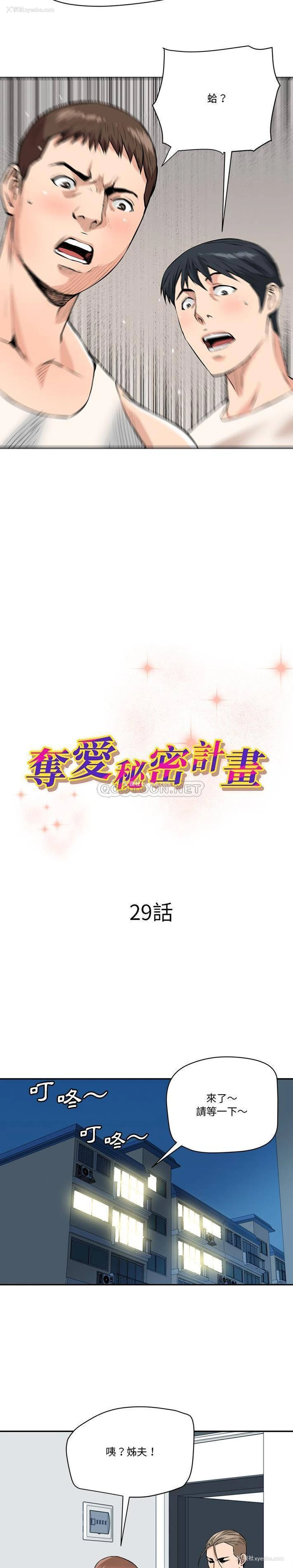 2P - 梦幻洗车场